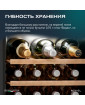 Винный шкаф Meyvel MV24-CBF1-Следующий