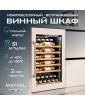 Винный шкаф Meyvel MV52PRO-KWB1