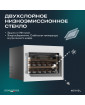 Винный шкаф Meyvel MV19PRO-KWB1