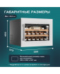 Винный шкаф Meyvel MV19PRO-KWB1