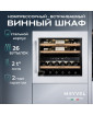 Винный шкаф Meyvel MV26PRO-KWB2