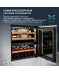 Винный шкаф Meyvel MV26PRO-KWB2