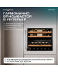 Винный шкаф Meyvel MV26PRO-KWB2