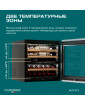 Винный шкаф Meyvel MV26PRO-KWB2