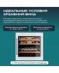 Винный шкаф Meyvel MV26PRO-KWB2