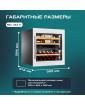 Винный шкаф Meyvel MV26PRO-KWB2