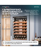 Винный шкаф Meyvel MV52PRO-KWB1