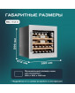Винный шкаф Meyvel MV31PRO-KWB1