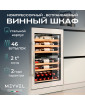 Винный шкаф Meyvel MV47PRO-KWB2