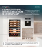 Винный шкаф Meyvel MV47PRO-KWB2