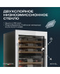 Винный шкаф Meyvel MV47PRO-KWB2