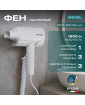 Настенный фен Meyvel MF10-1600 (Белый)