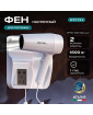 Настенный фен Meyvel MF5S-1600 (Белый)