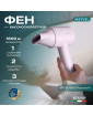 Фен для волос Meyvel MF9-1600 (Розовый)