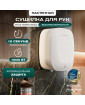 Сушилка для рук Meyvel MH13-1000P2 (Белый)