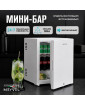 Мини-бар Meyvel MMT-30W