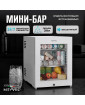 Мини-бар Meyvel MMT-30WG