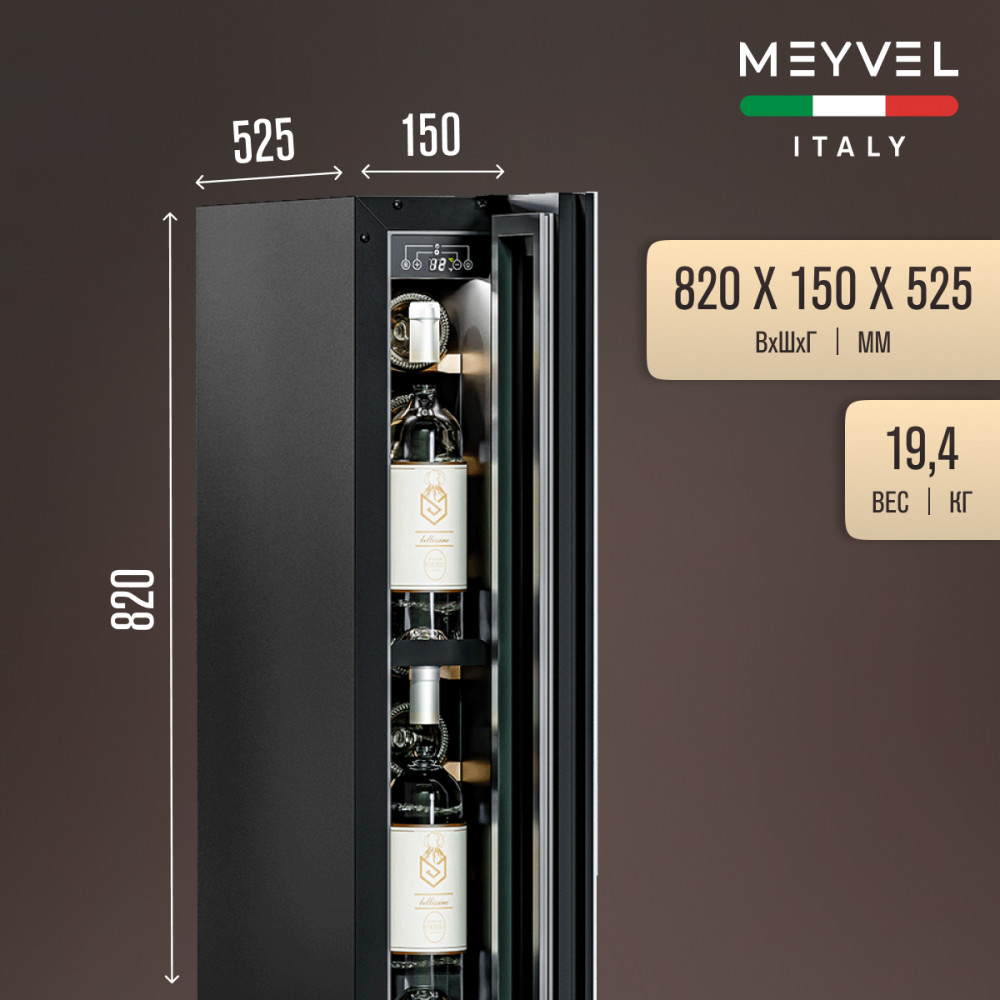Винный шкаф Meyvel MV9NH-KWT1 купить в Москве по доступной цене - Лимарс-Р