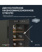 Винный шкаф Meyvel MV12-CBF1