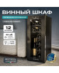 Винный шкаф Meyvel MV12-TBD1