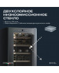 Винный шкаф  Meyvel MV15-KBF1