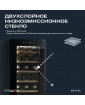Винный шкаф Meyvel MV18-KBF1
