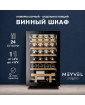 Винный шкаф Meyvel MV24-KBF1
