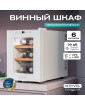 Винный шкаф Meyvel MV06-TWF1-СЛЕДУЮЩИЙ