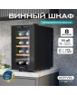 Винный шкаф Meyvel MV08-TBF1-СЛЕДУЮЩИЙ