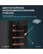 Винный шкаф Meyvel MV08-TBF1-СЛЕДУЮЩИЙ