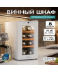 Винный шкаф Meyvel MV08-TWF1-СЛЕДУЮЩИЙ