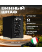 Винный шкаф Meyvel MV08-TB1