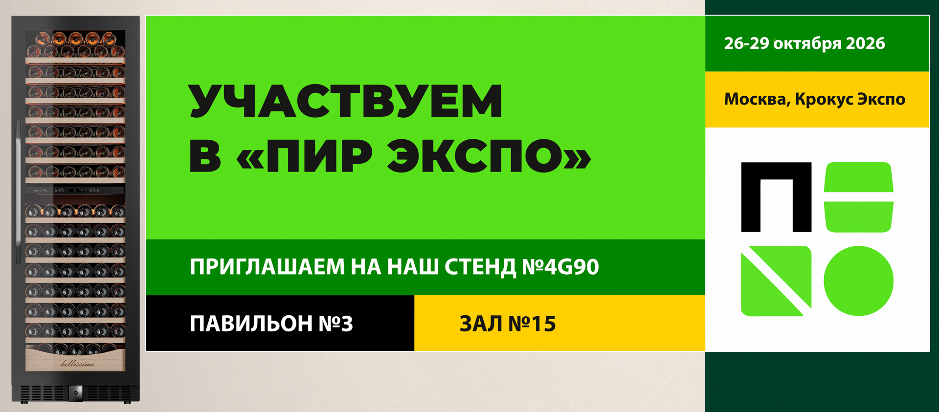 ПИР
