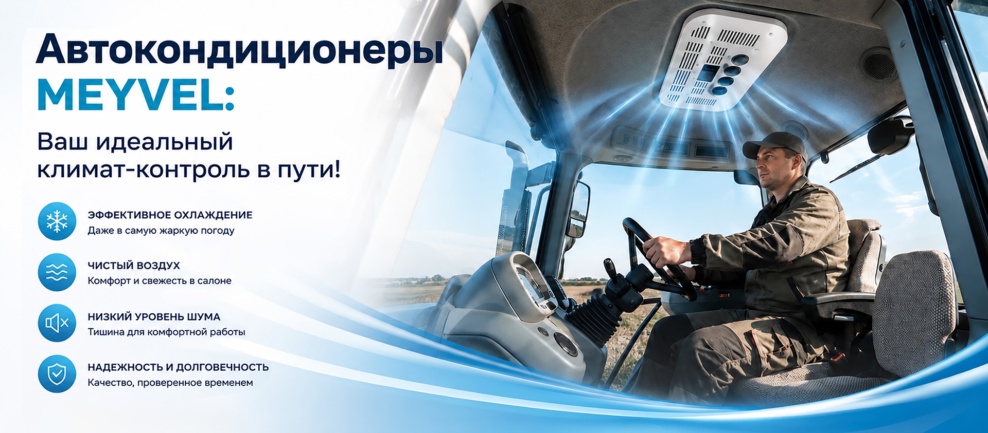 Автокондиционеры