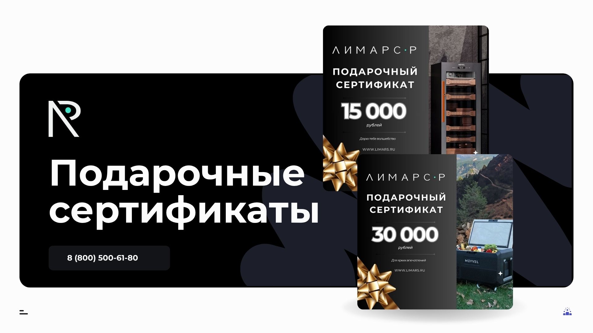 Подарочный сертификат