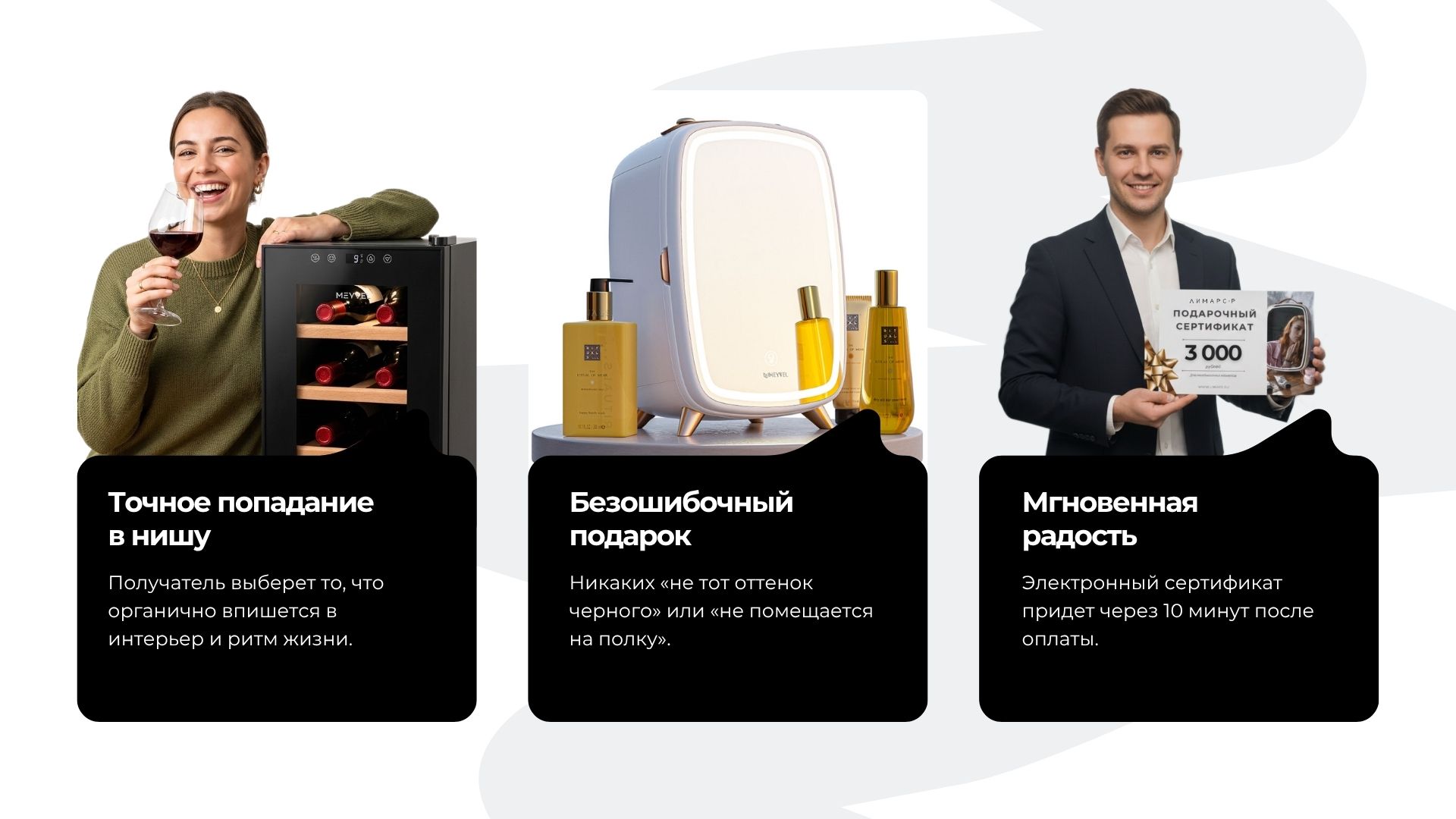 Подарочный сертификат
