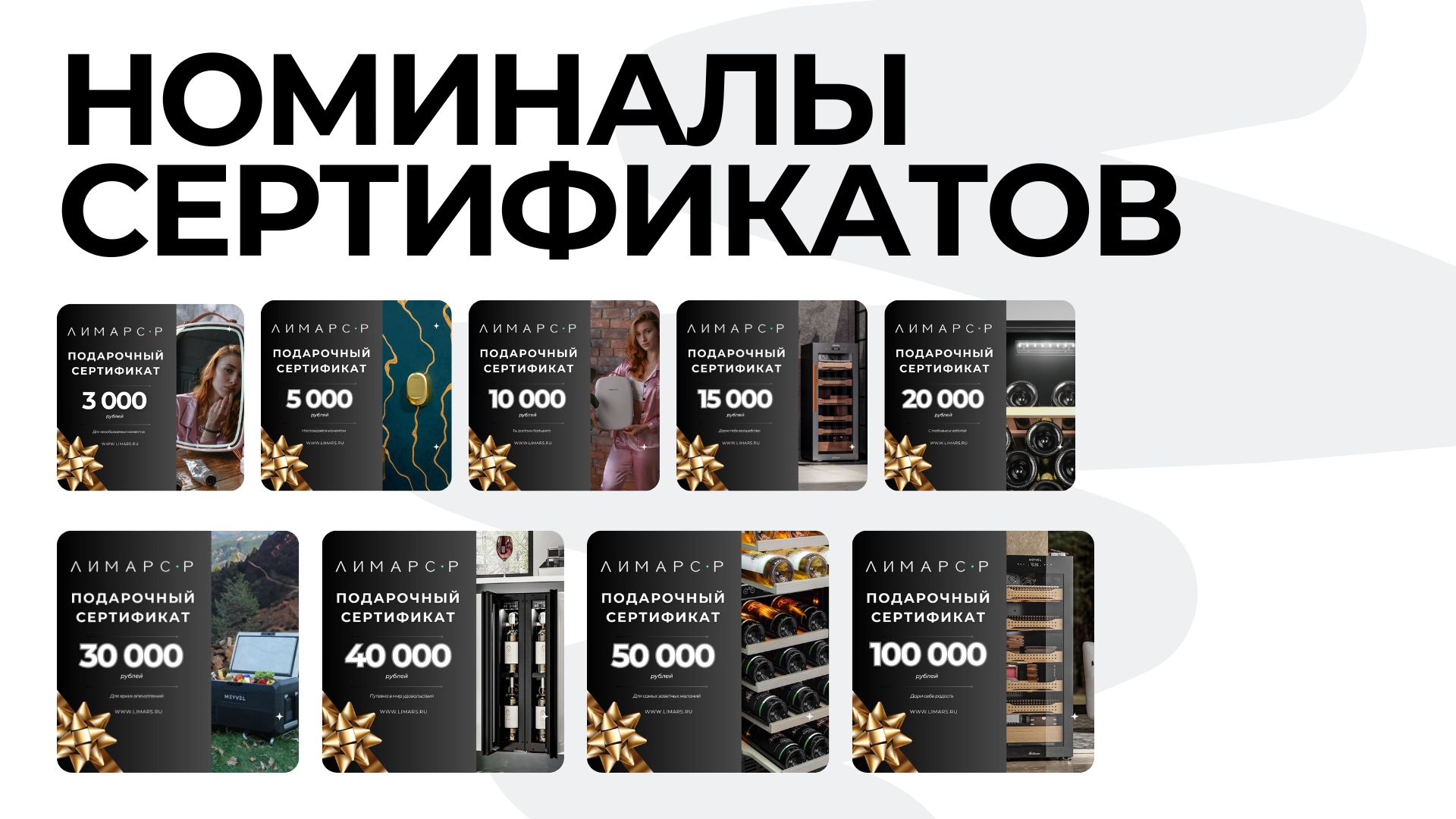 Подарочный сертификат