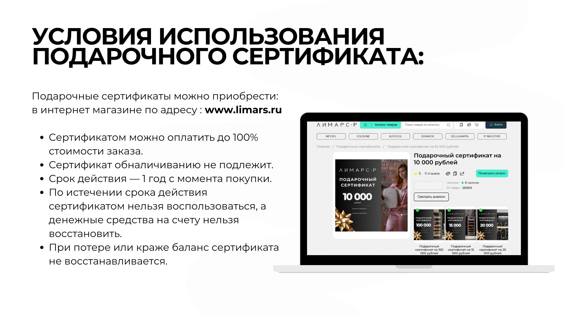 Подарочный сертификат