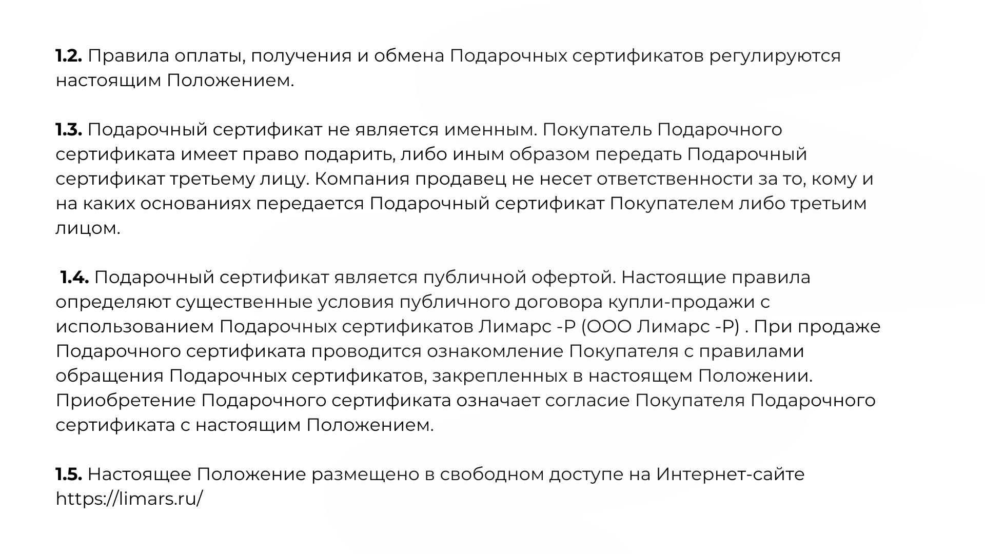 Подарочный сертификат